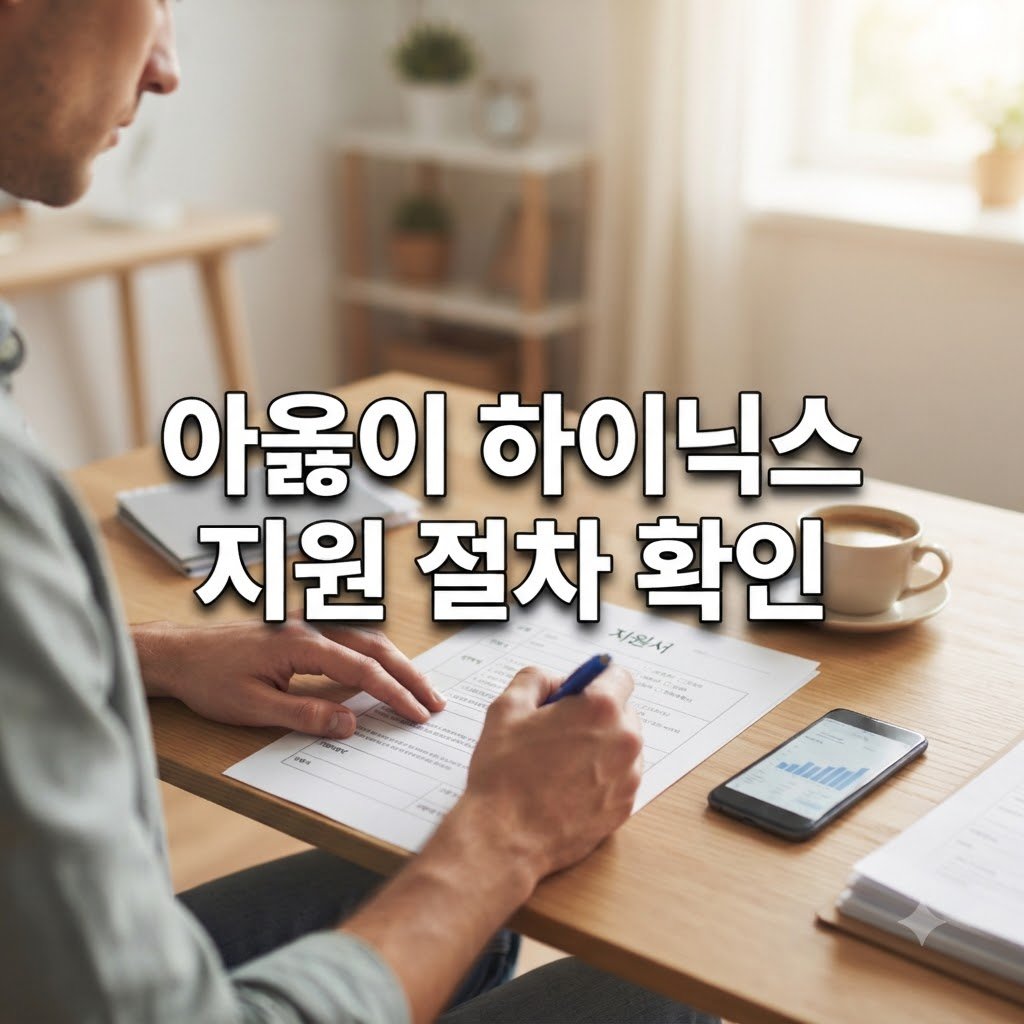 아옳이 하이닉스 입사 준비 순서대로 따라하기