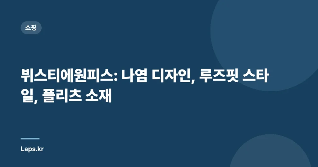 뷔스티에원피스: 나염 디자인, 루즈핏 스타일, 플리츠 소재