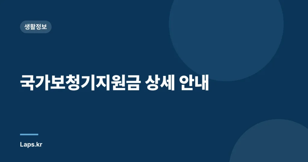 국가보청기지원금 상세 안내