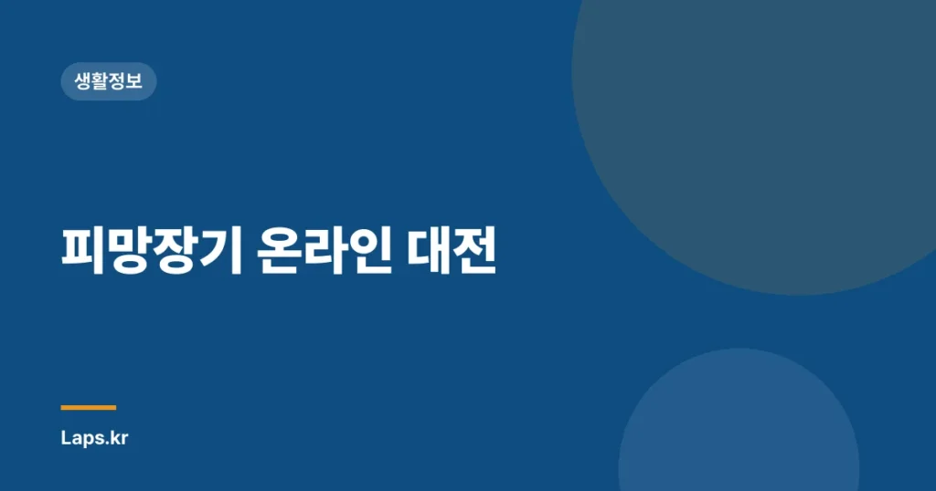 피망장기 온라인 대전